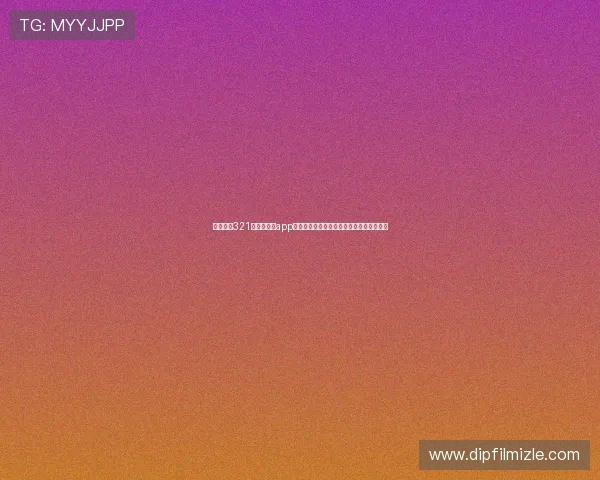 全面解析321直播网娱乐app的功能特色与使用技巧，提升你的娱乐享受